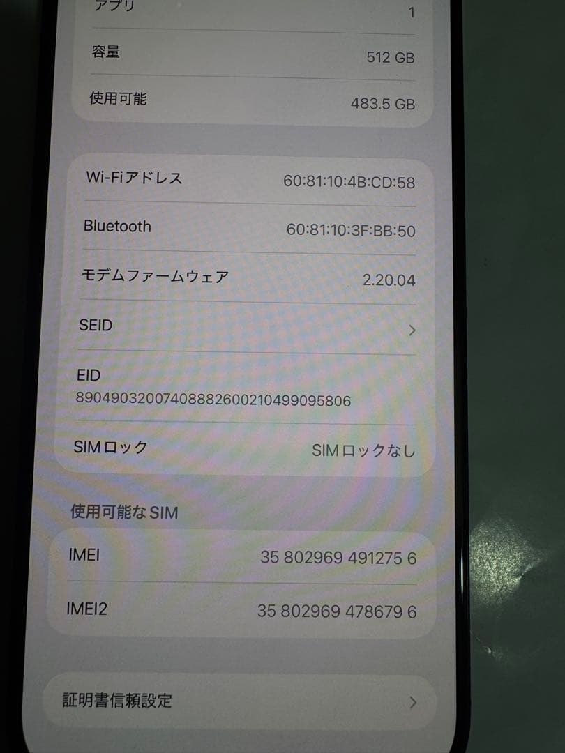 iPhone 16 Pro Max 512GB SIMフリー 容量100%