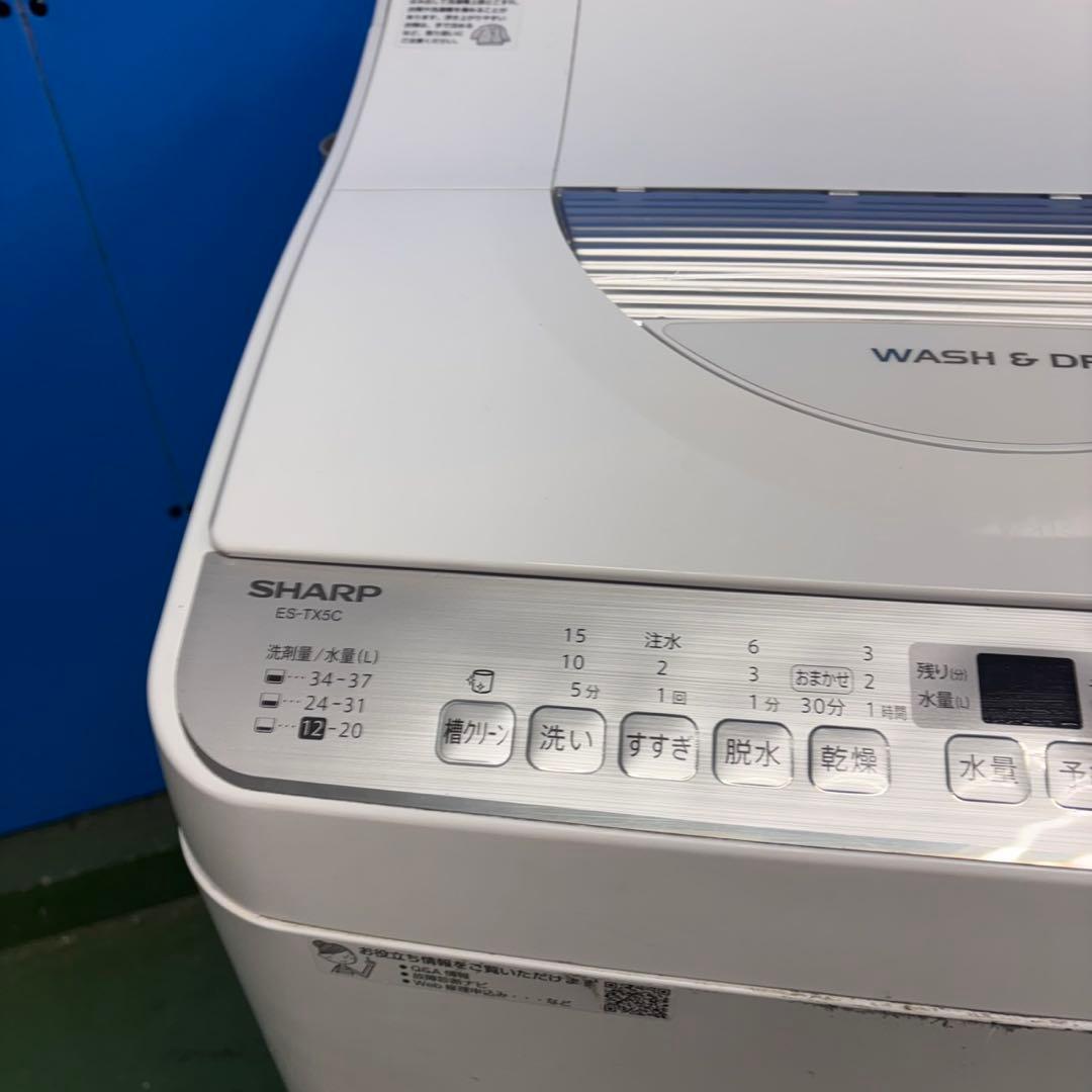 666 SHARP 乾燥付　洗濯機　5.5/3.5kg 小型　一人暮らし　保証込