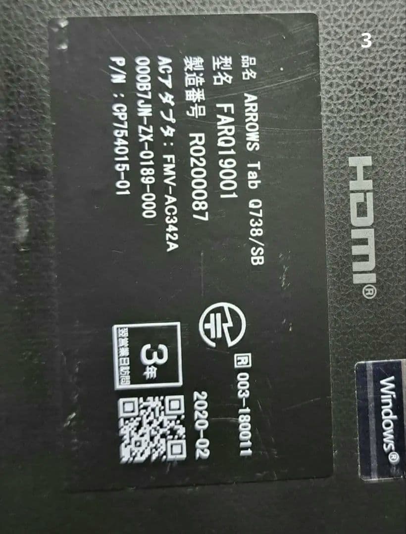 新生活応援タブレットバッテリー新品 富士通 Q738 i5 　初期不良保証付き