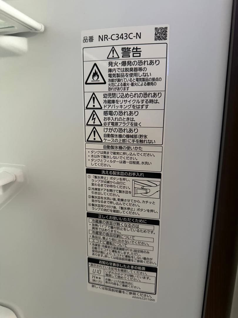 シルバー Panasonic 冷蔵庫 冷凍庫 家電 中古 NR-C343C-N