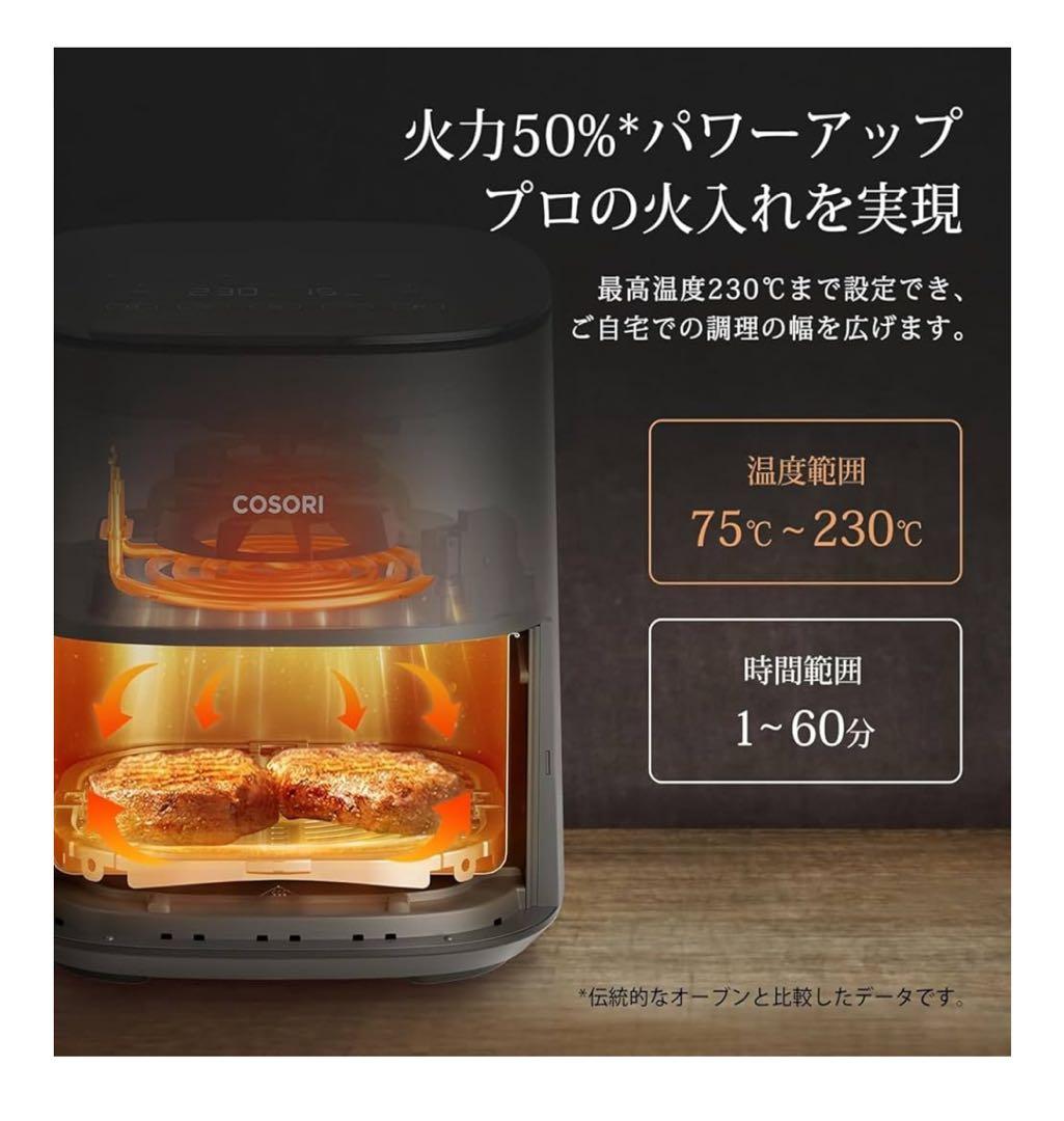 COSORI ブラック ノンフライヤー　箱無し