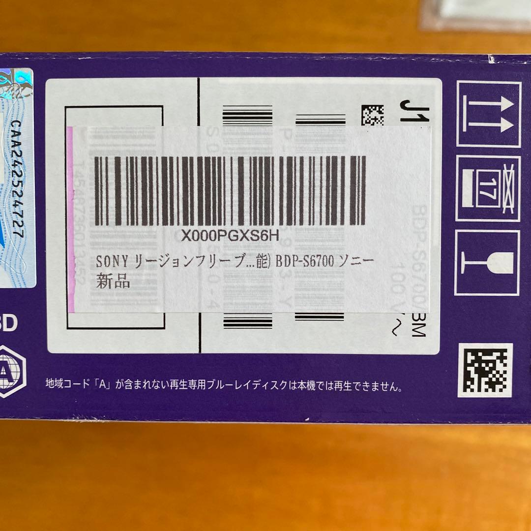 SONY BDP-S6700 リージョンフリー CPRM対応版 プレーヤー