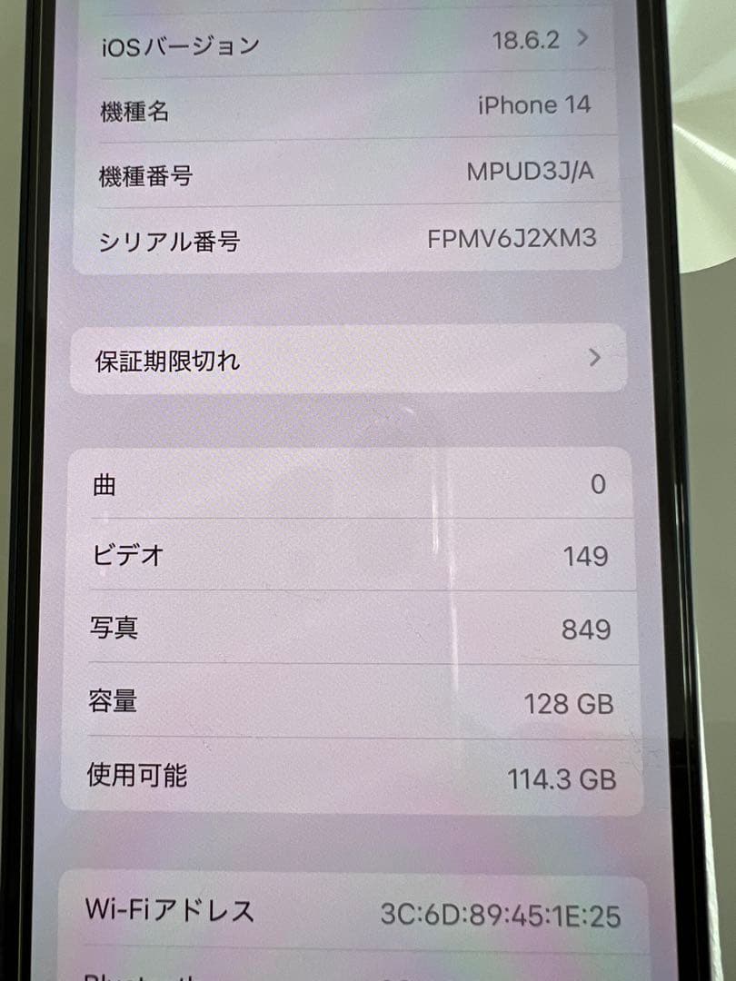 バッテリー96% iPhone 14 128gb SIM フリー