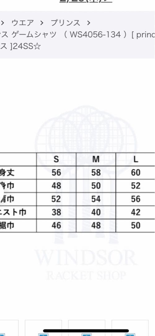 プリンス　レディーステニスウエア