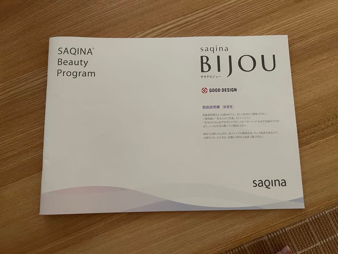 サキナ美顔器bijou美品