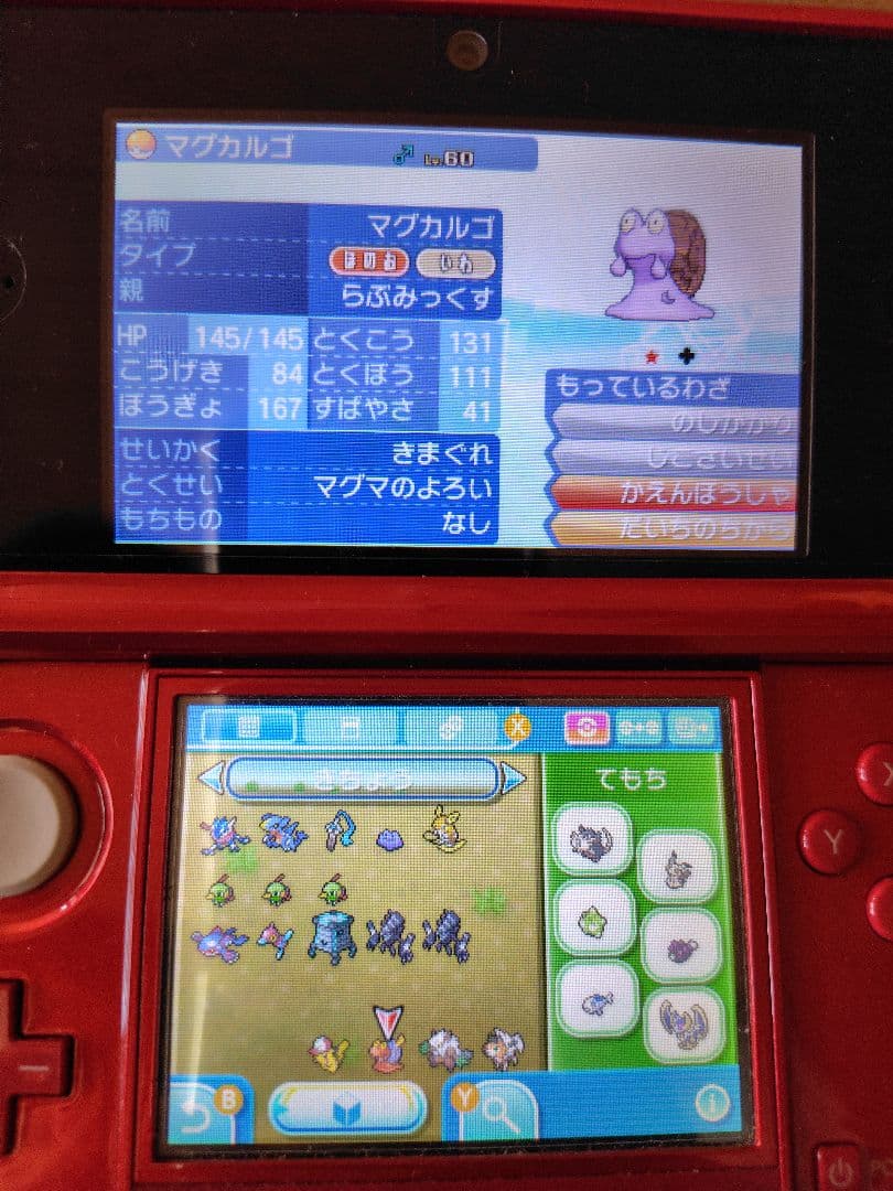 ポケットモンスター ウルトラサン・ウルトラムーン・プラチナ 値段交渉不可