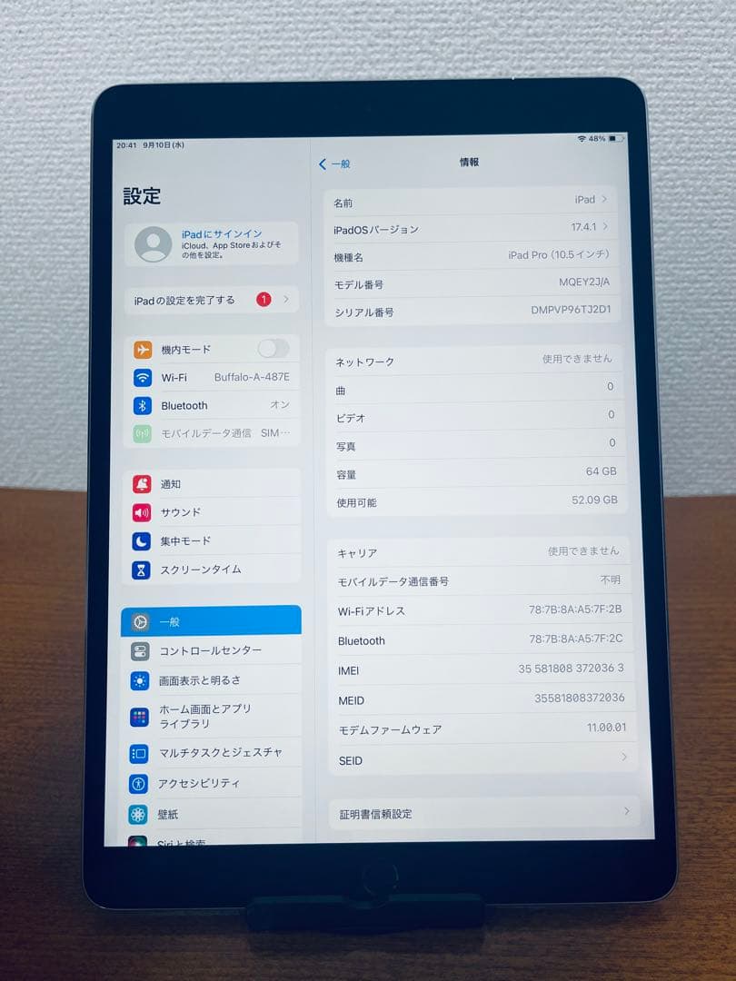 iPad Pro (10.5インチ) 64GB WiFi + セルラー