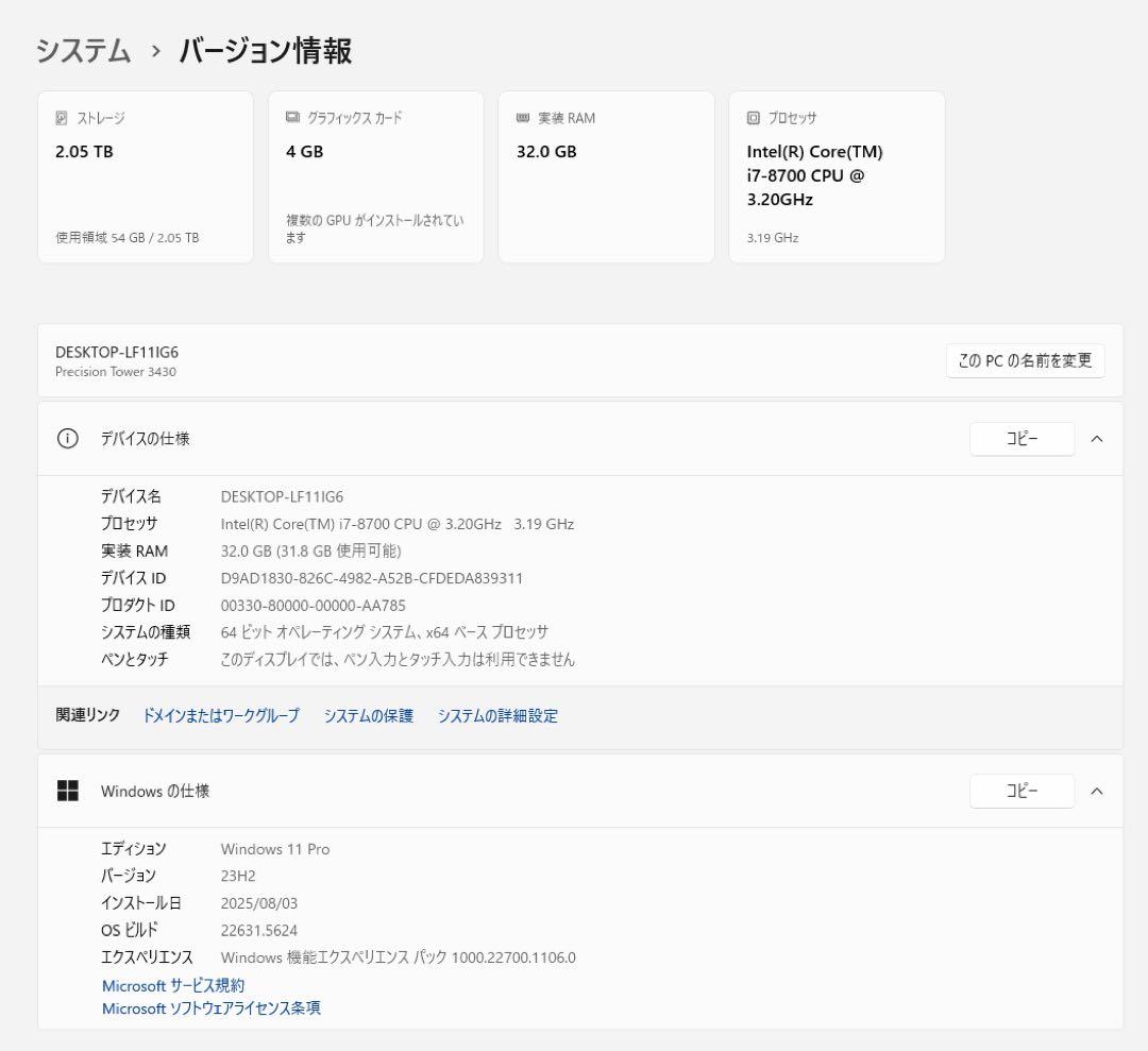 最終) DELL Precision 3430 i7 8700 32Gb 256