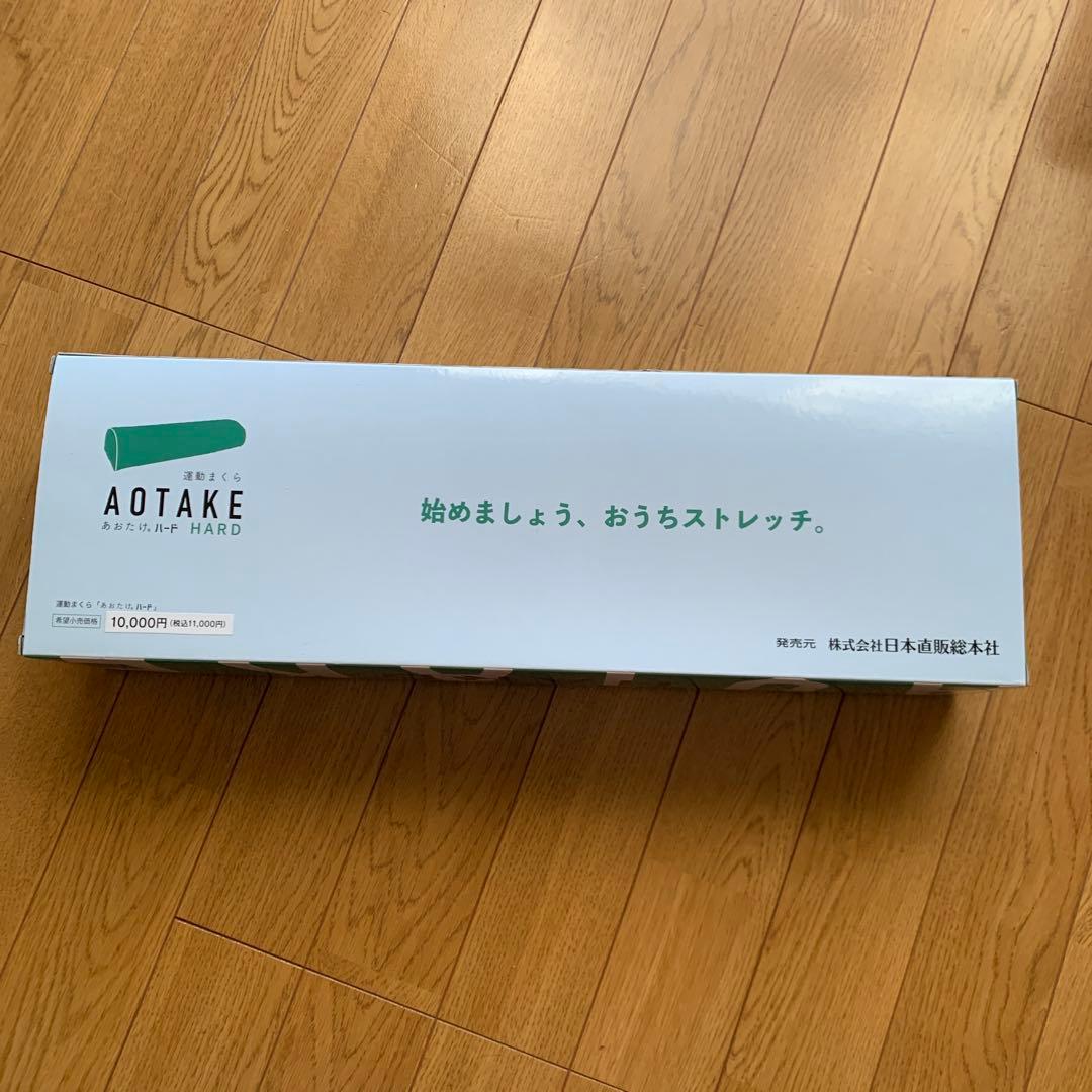 カイロプラクティック あおたけ枕(ハードタイプ)