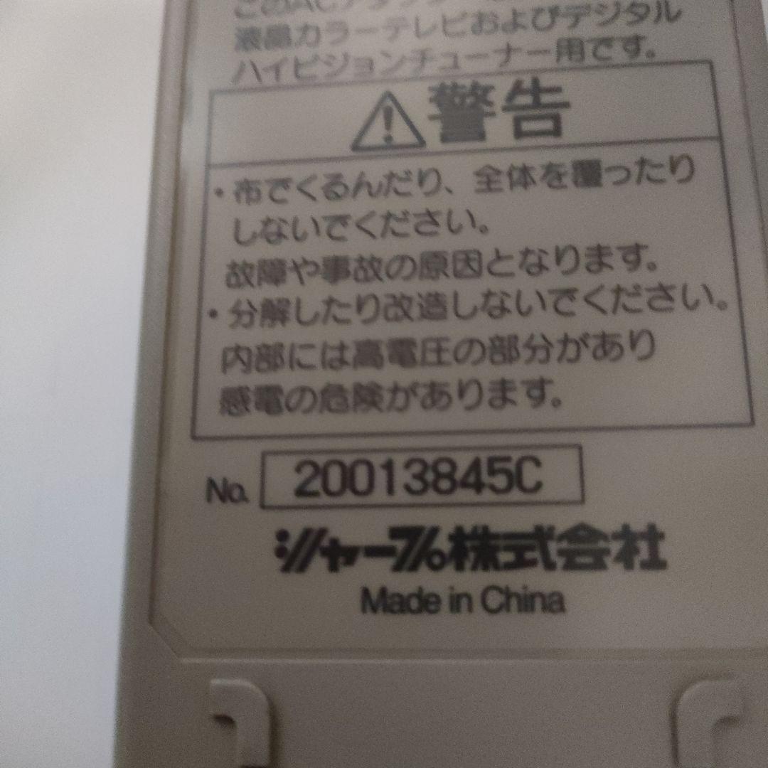 @124)SHARP TU-HD200 デジタルハイビジョンチューナー