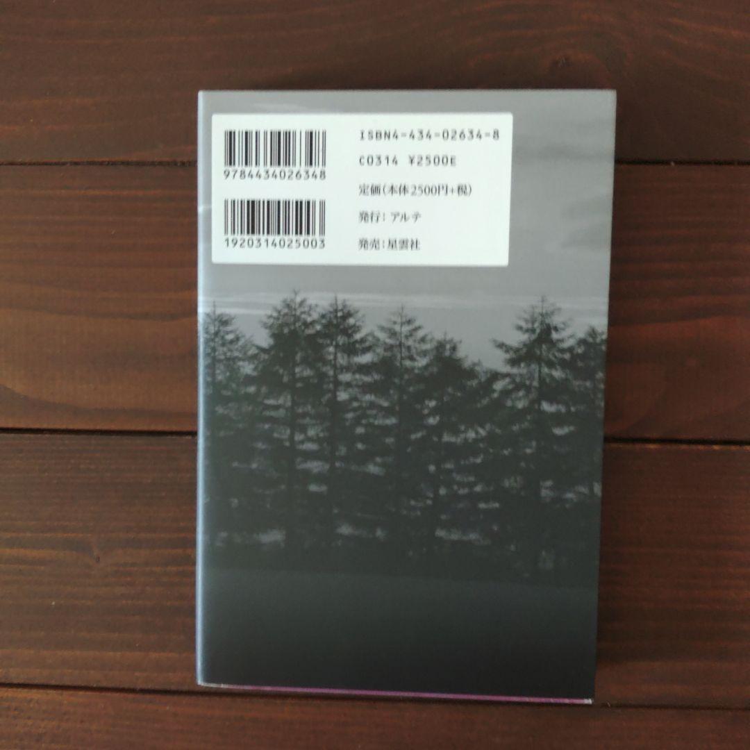 トランス・ヒマラヤ密教入門 第1巻・第2巻・第3巻・第4巻