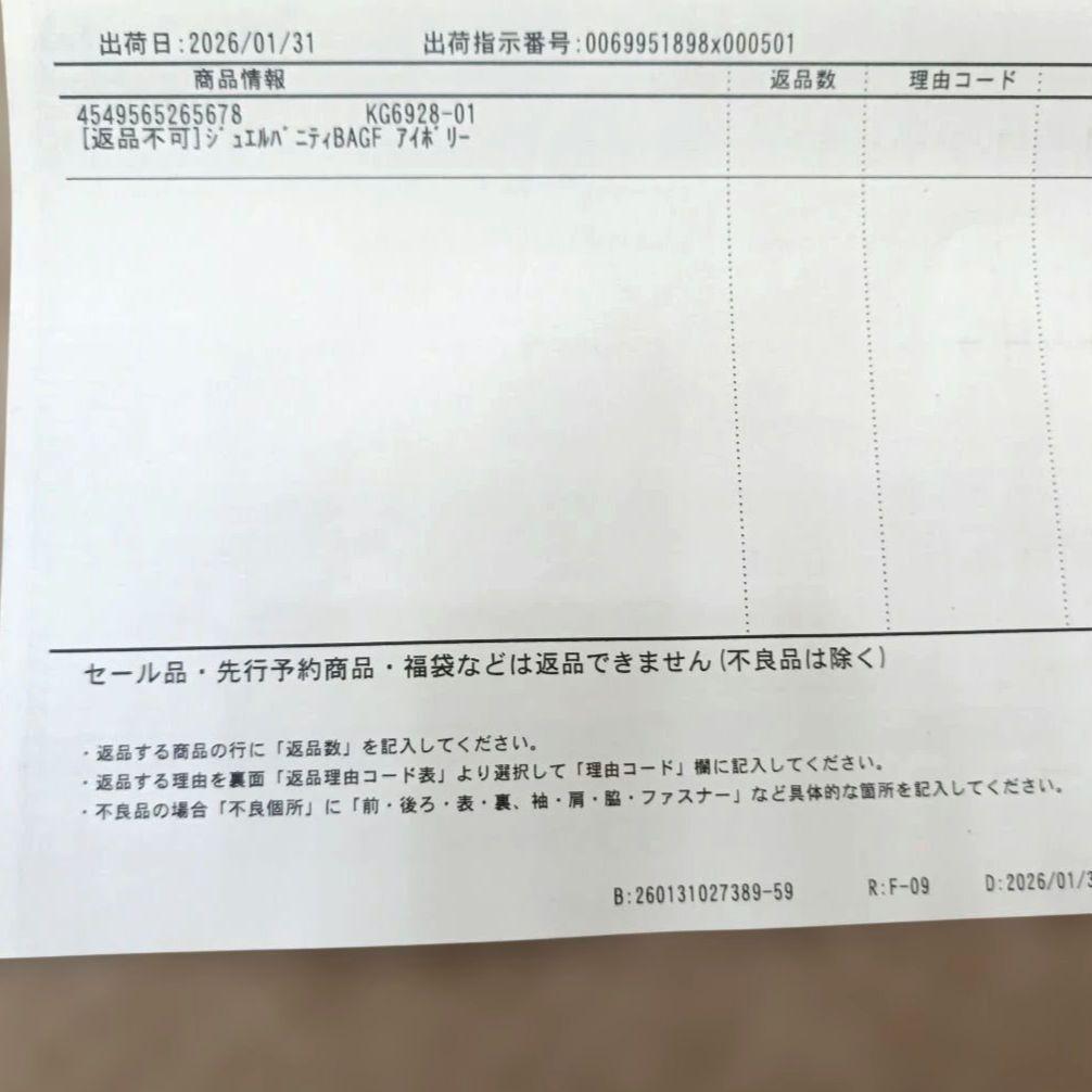 ジュエルバニティバッグ