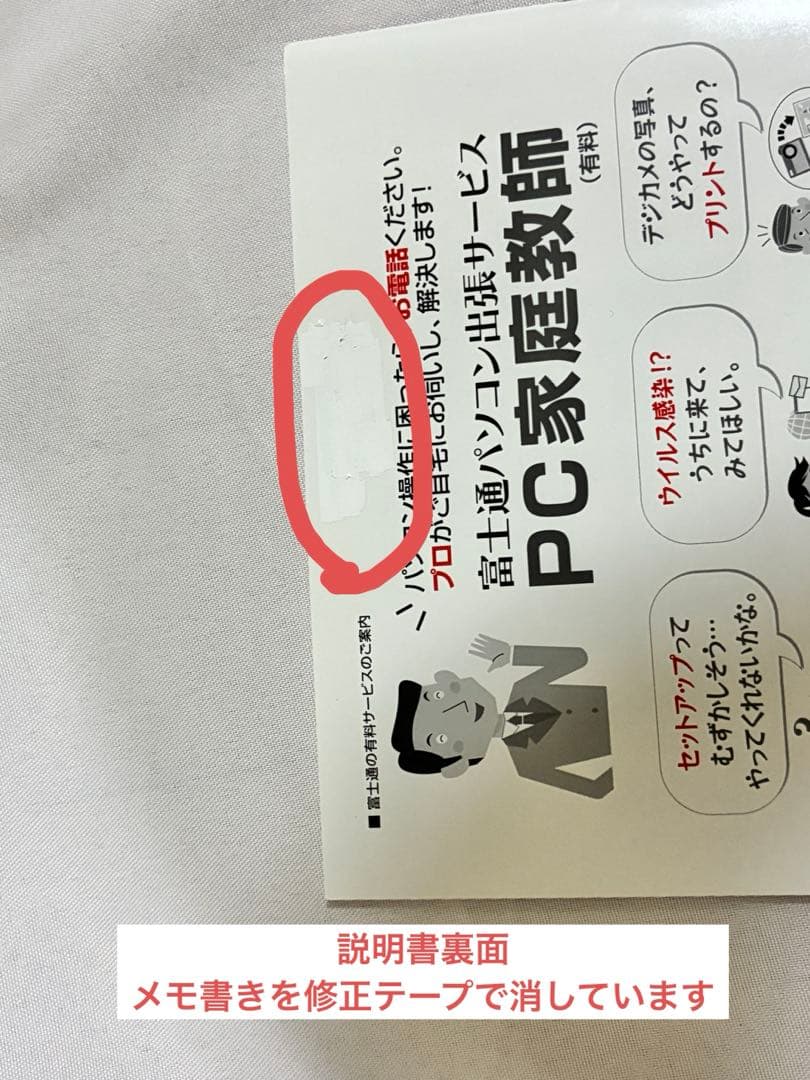 富士通ノートPC ホワイト　LIFEBOOK AH45/S FMVA45SWP