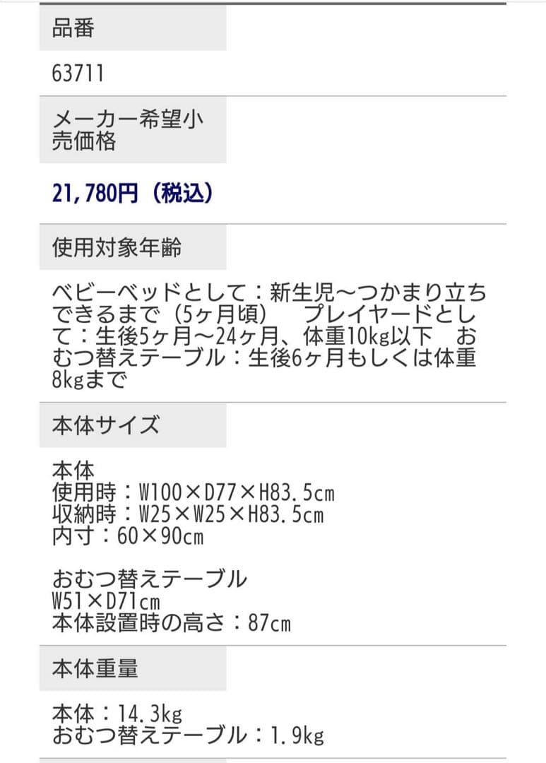 KATOJI ポータブルベビーベッド　ネイビー　マット付き63711