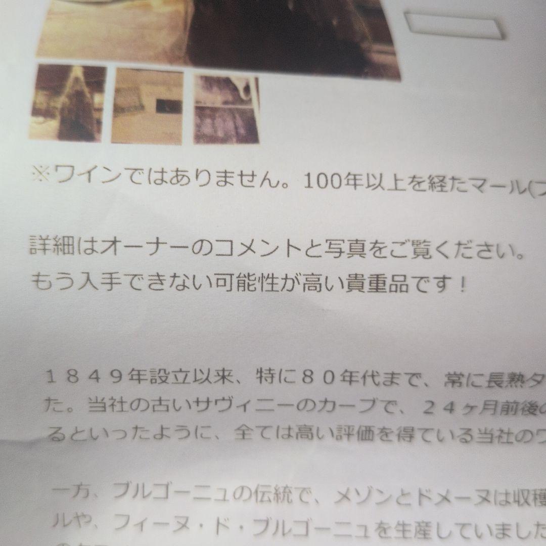 1905年〜1907年マール・ド・ブルゴーニュ ドゥデ・ノーダン