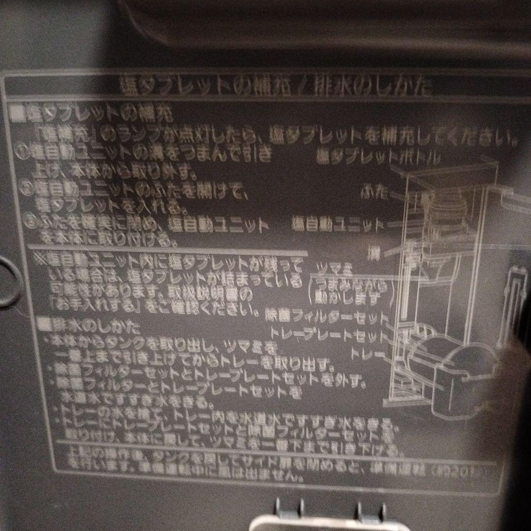 Panasonic ジアイーノ F−ML4000B 空気清浄機 ブラック