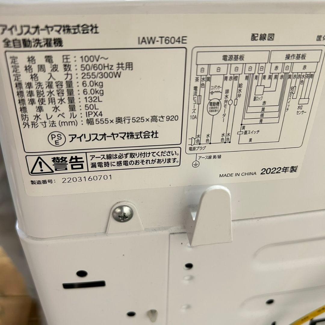 87Z 冷蔵庫 一人暮らし向け 洗濯機 電子レンジ 3点セット 極美品 最新