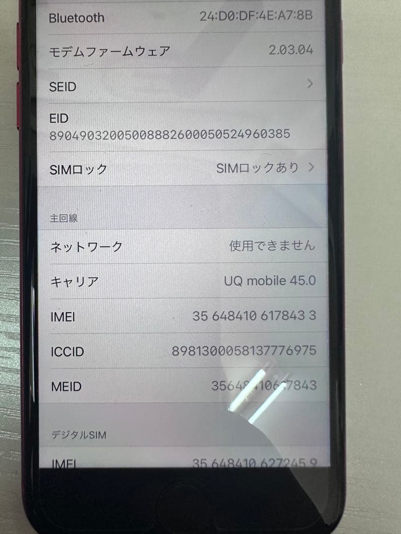 【美品】iPhoneSE 64GB 第2世代 レッド 最大容量91%