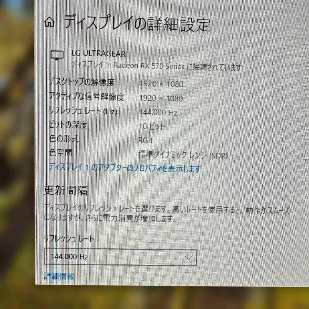 LG 144Hz対応 27インチ ゲーミングモニター