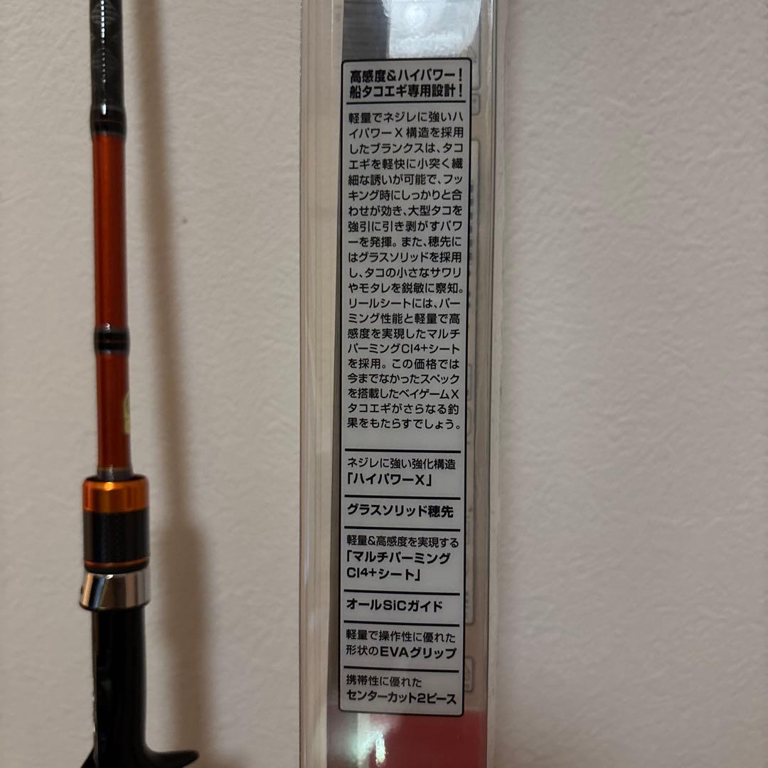 シマノ BAYGAME X タコエギ 175