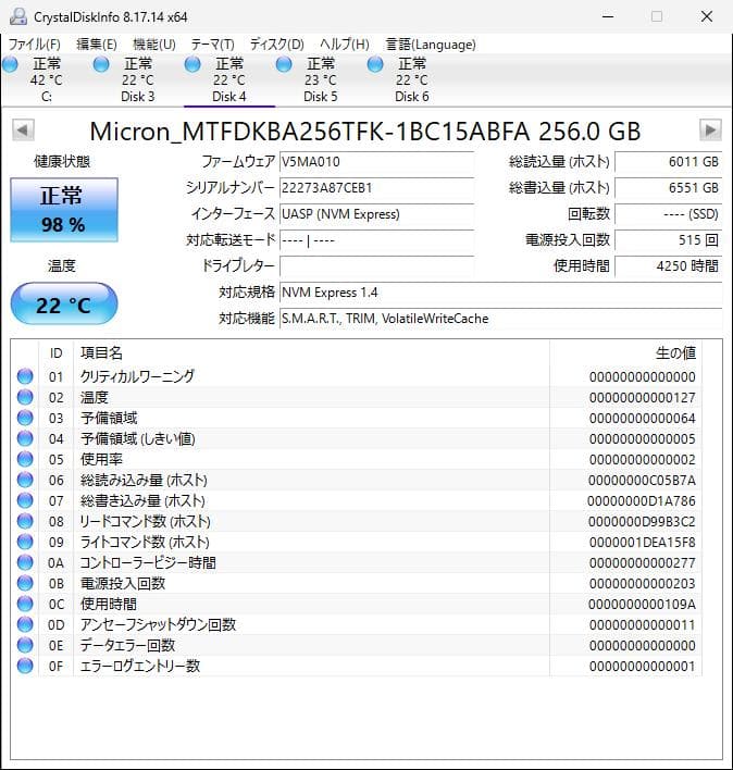 MICRON② NVMe 256GB M.2 SSD 4枚セット【0210】