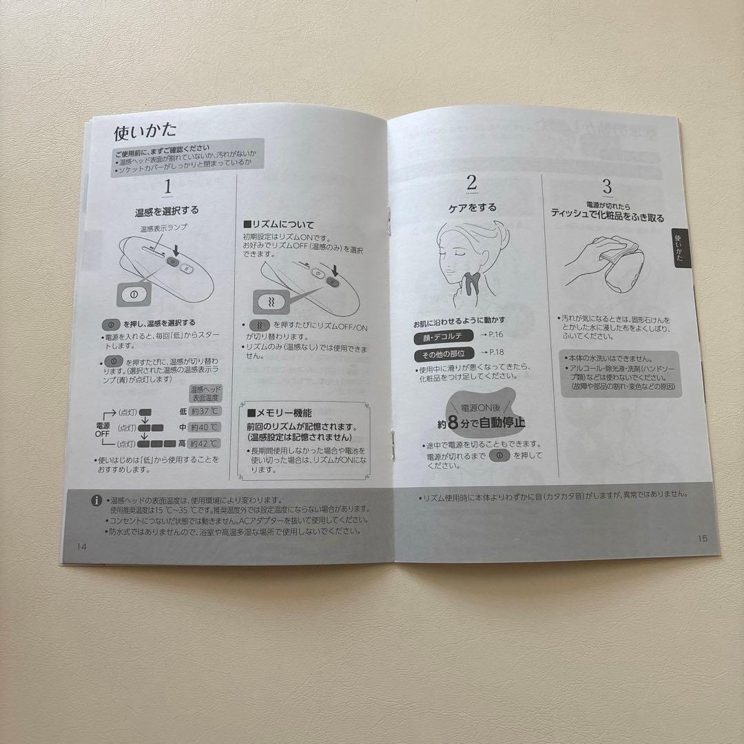 ◾️新品未使用◾️パナソニック温感かっさPanasonic EH-SP21-N