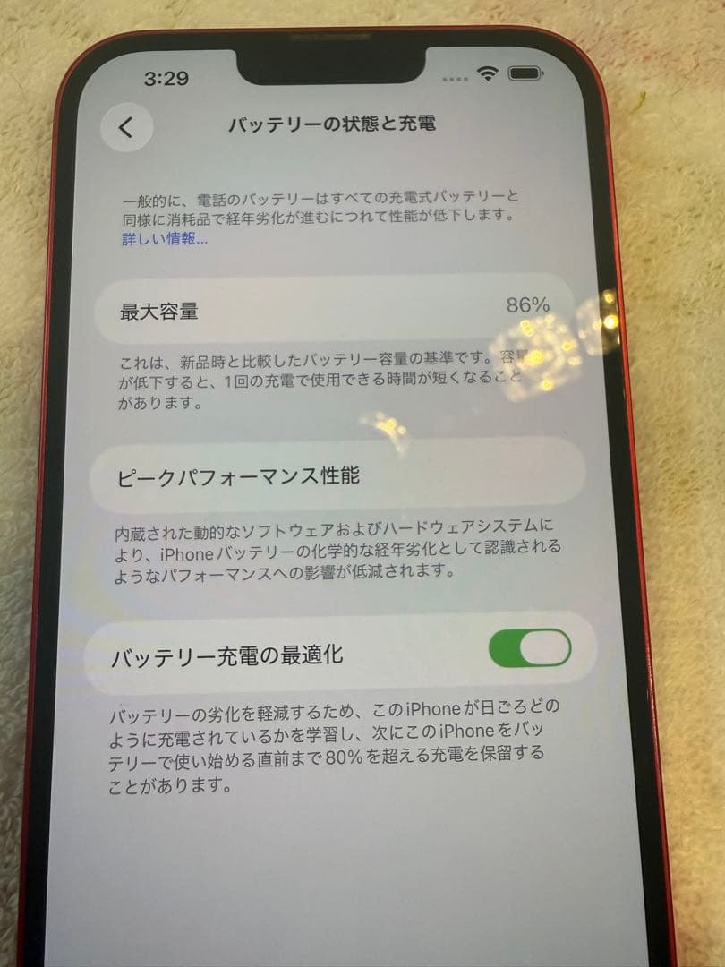 iPhone 14 Plus 128GB （PRODUCT）RED