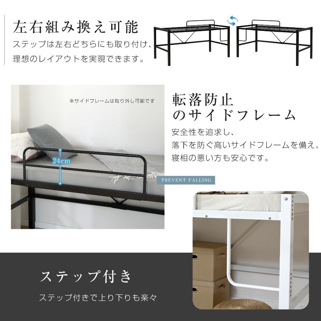 【高さ90cm】ロフトベッドスチール 耐震 ベッド 高さ調整可能　BLACK