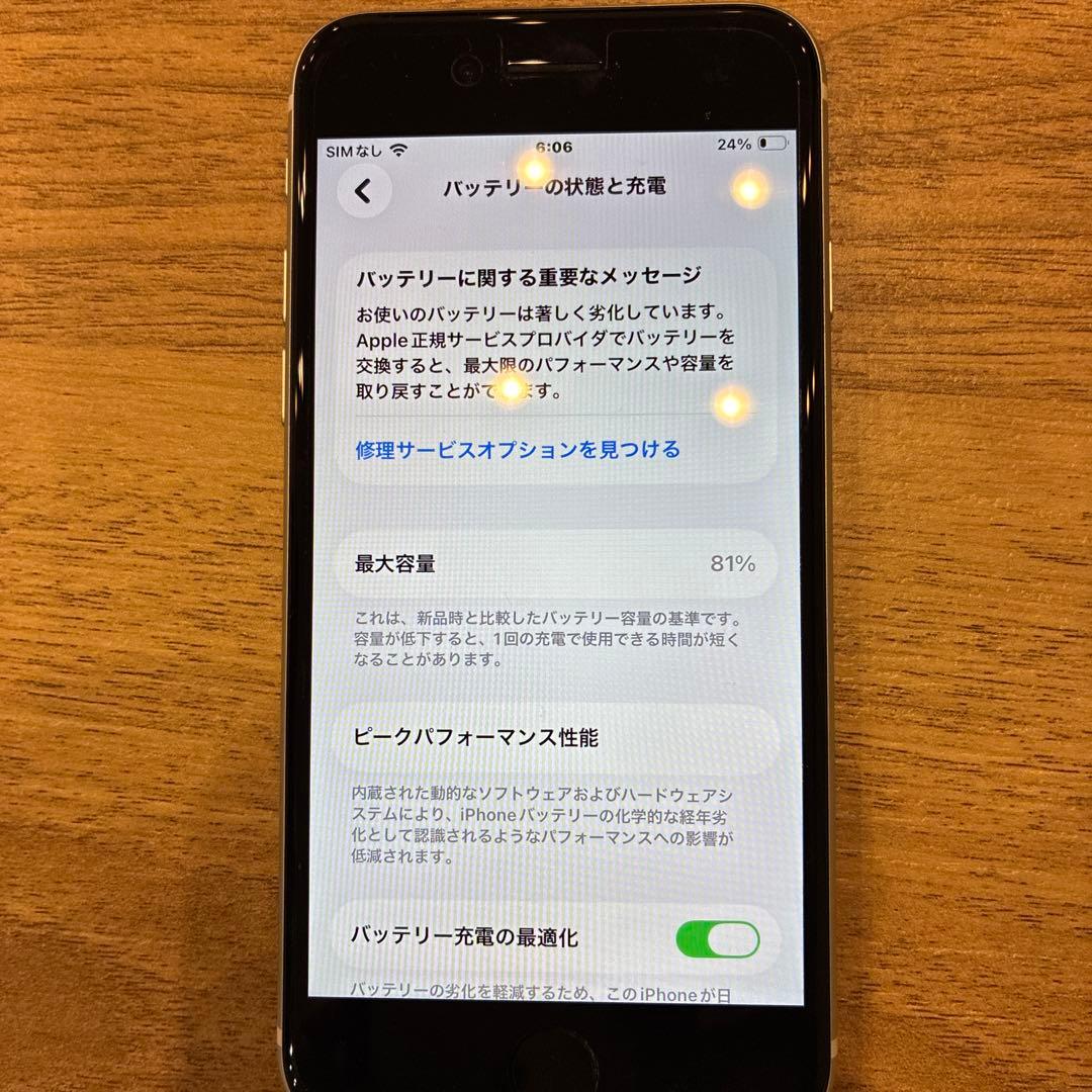 スマートフォン本体 Apple iPhone SE2 64GB