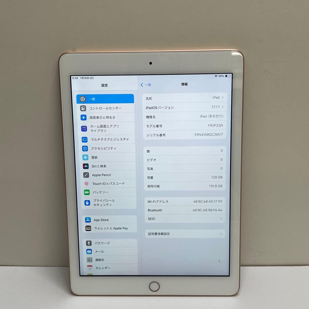 #834 iPad 第6世代 128GB Wi-Fi 99% A1893