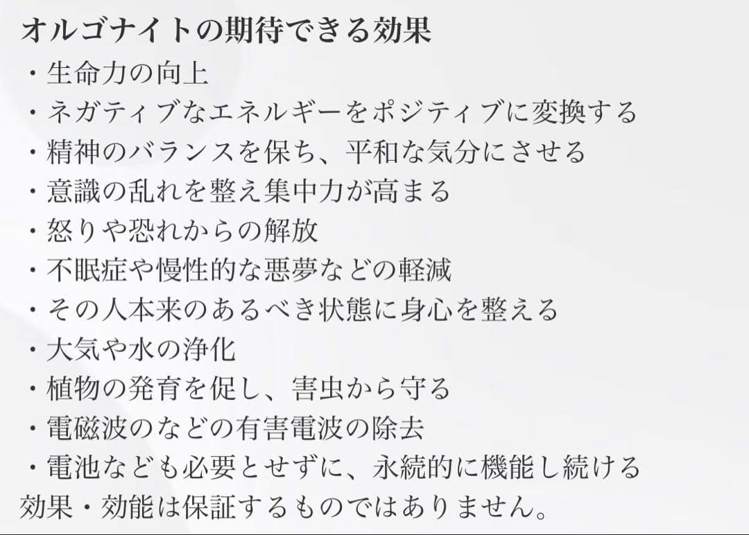オルゴナイト バラ ディープローズクォーツ＆ ガーネット