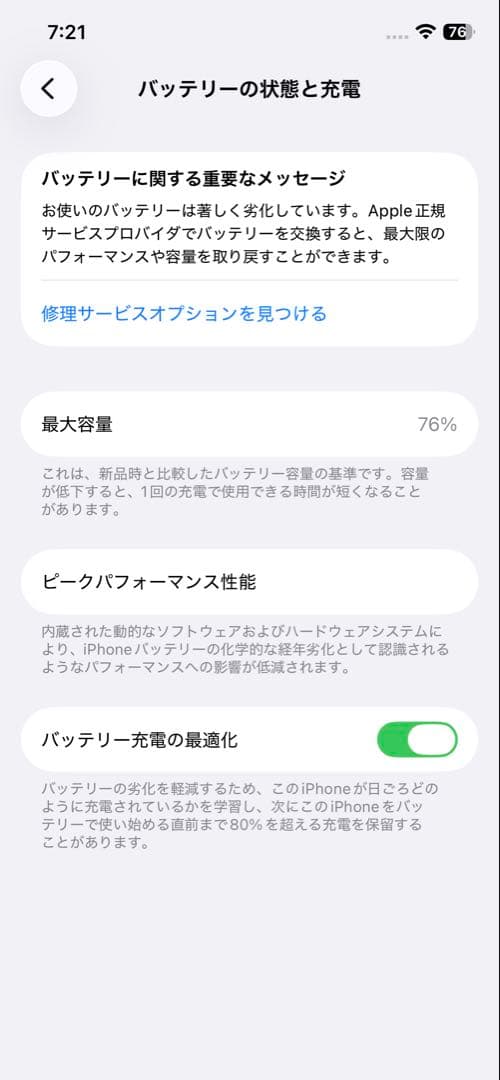 iPhone 12 ホワイト 64 GB SIMフリー