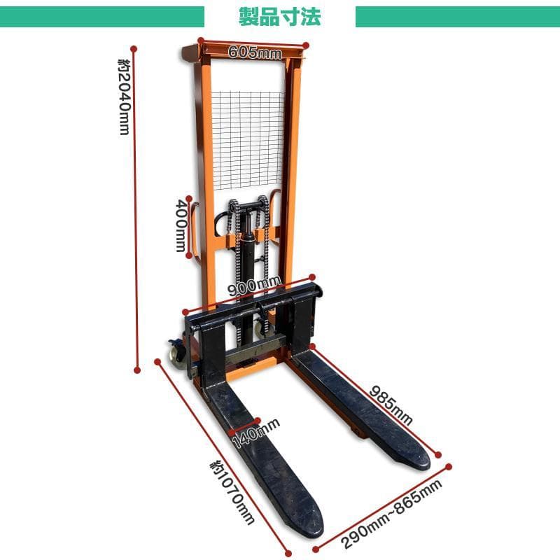 フォークリフト 2t スタッカー 低床 油圧手動 最大積載2000kg
