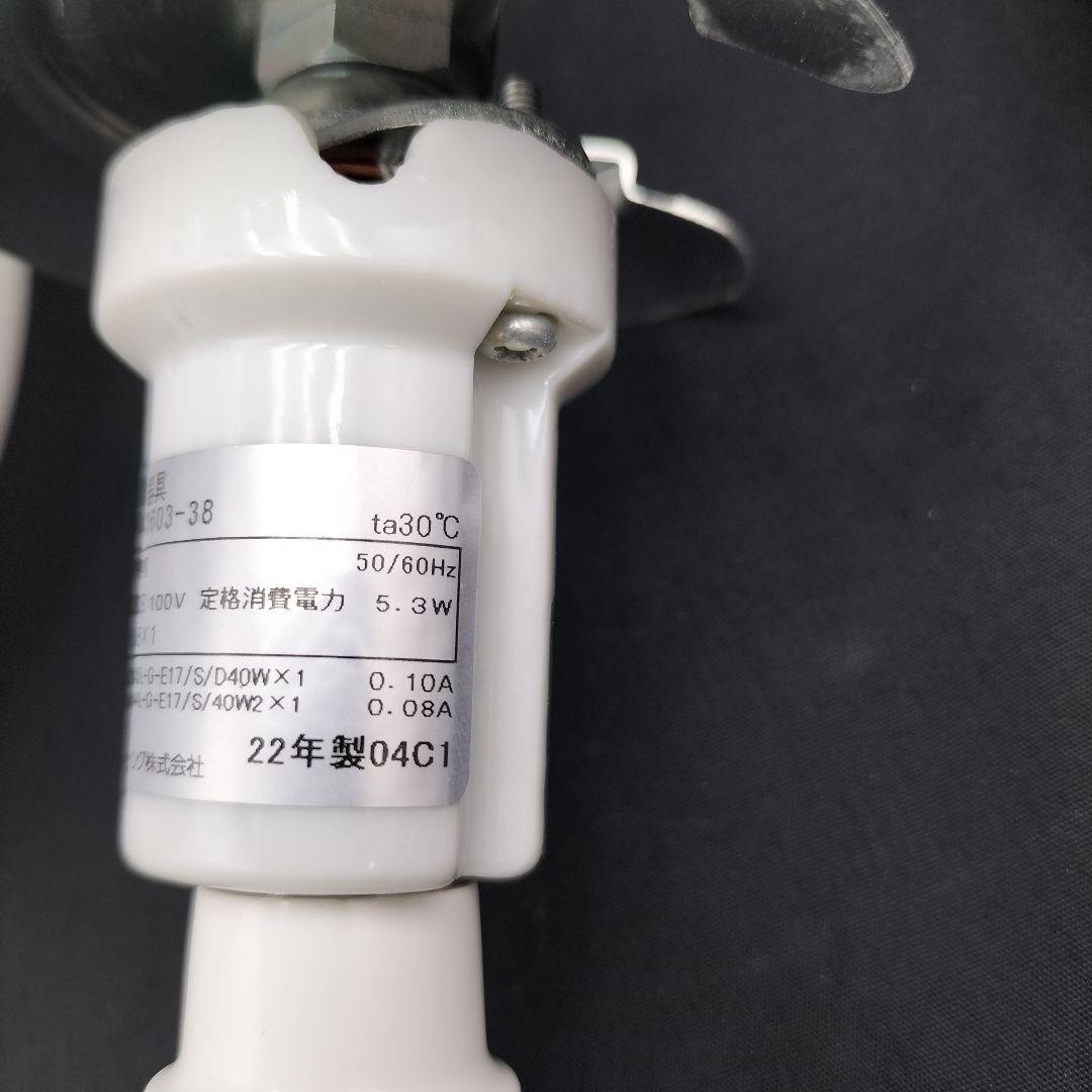 ウシオライティング MP40603-38 ペンダントライト(JTH06-③)