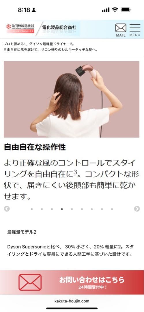 (国内正規品）未使用品Dyson Supersonic ヘアドライヤHD18