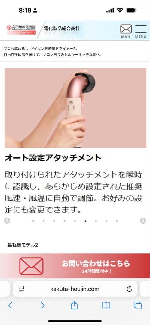 (国内正規品）未使用品Dyson Supersonic ヘアドライヤHD18