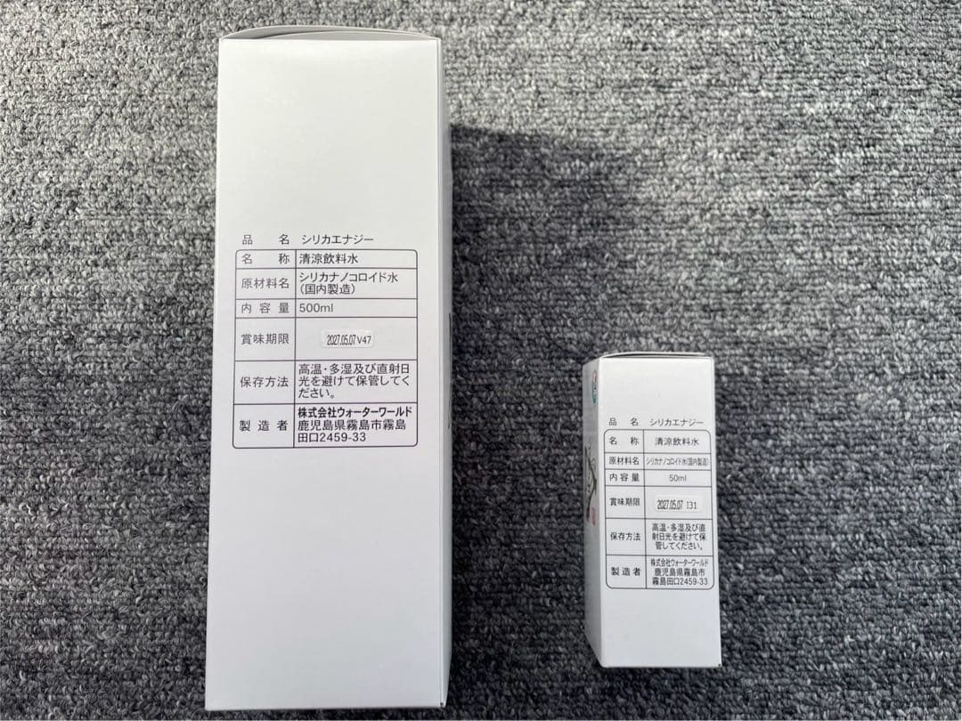 シリカエナジー　500ml（50mlボトルプレゼント）