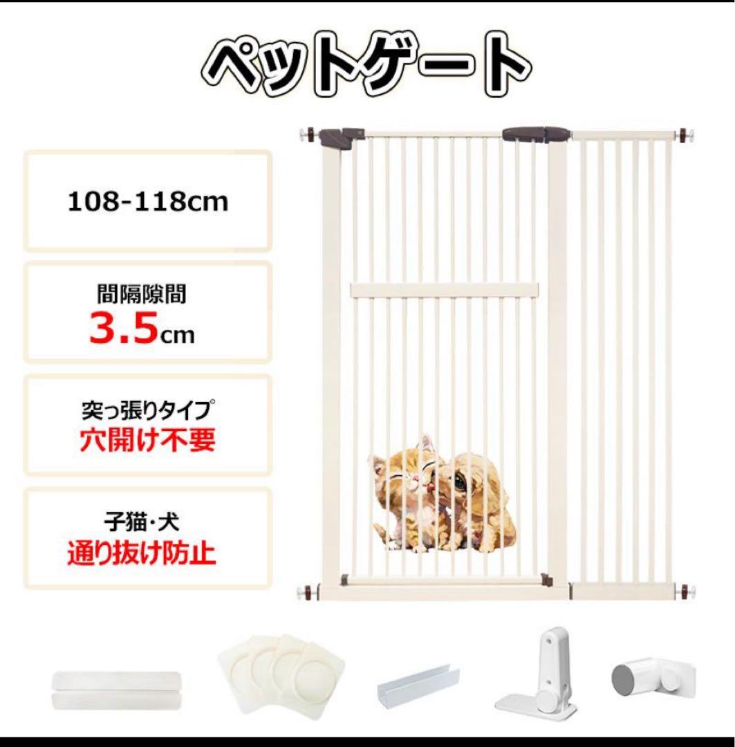 RAKU ペットゲート ハイタイプ幅108〜118取り付け可能 突っ張り式