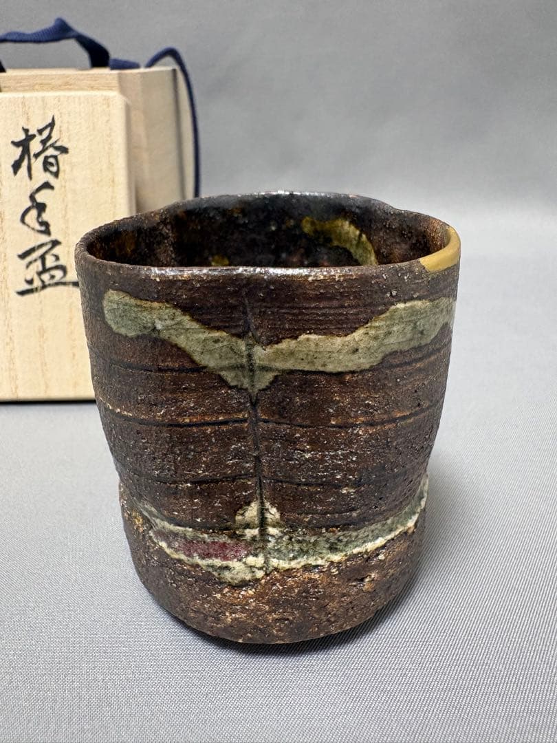 須賀保中　織部盃　椿手盃　2点