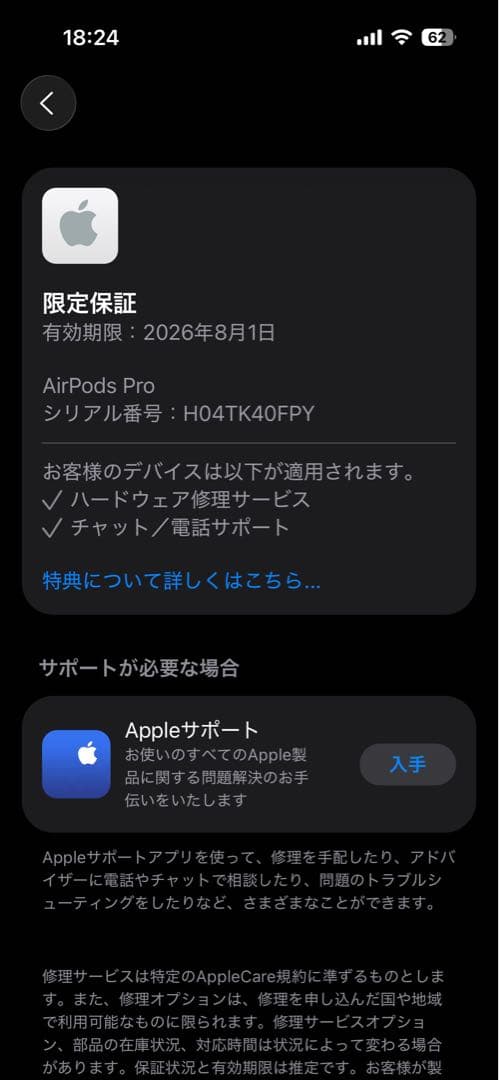 た*ん様 AirPods Pro 2片耳（右のみ）
