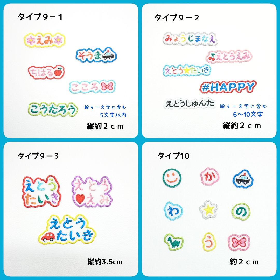 MM　お名前ワッペン　なまえワッペン