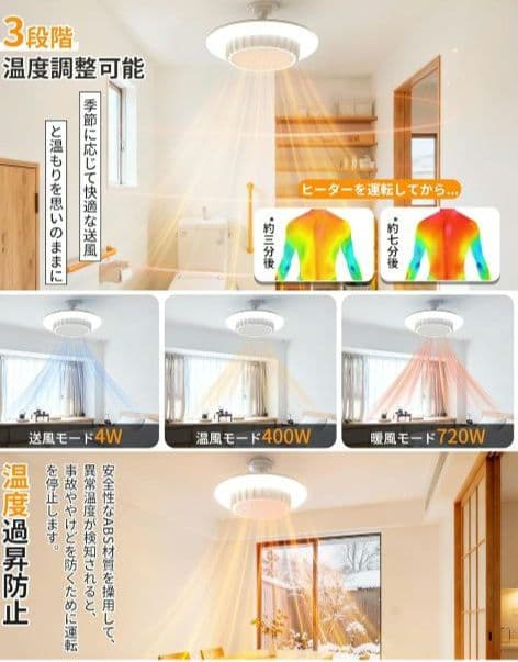 照明　暖房　電気ファンヒーター　省エネ　ledライト　シーリングライト　おしゃれ