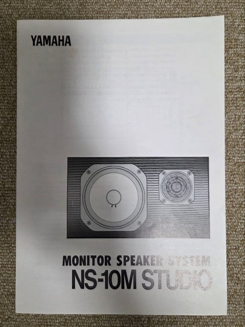 【希少】YAMAHA NS-10M STUDIO オリジナル ケーブル・取説付属