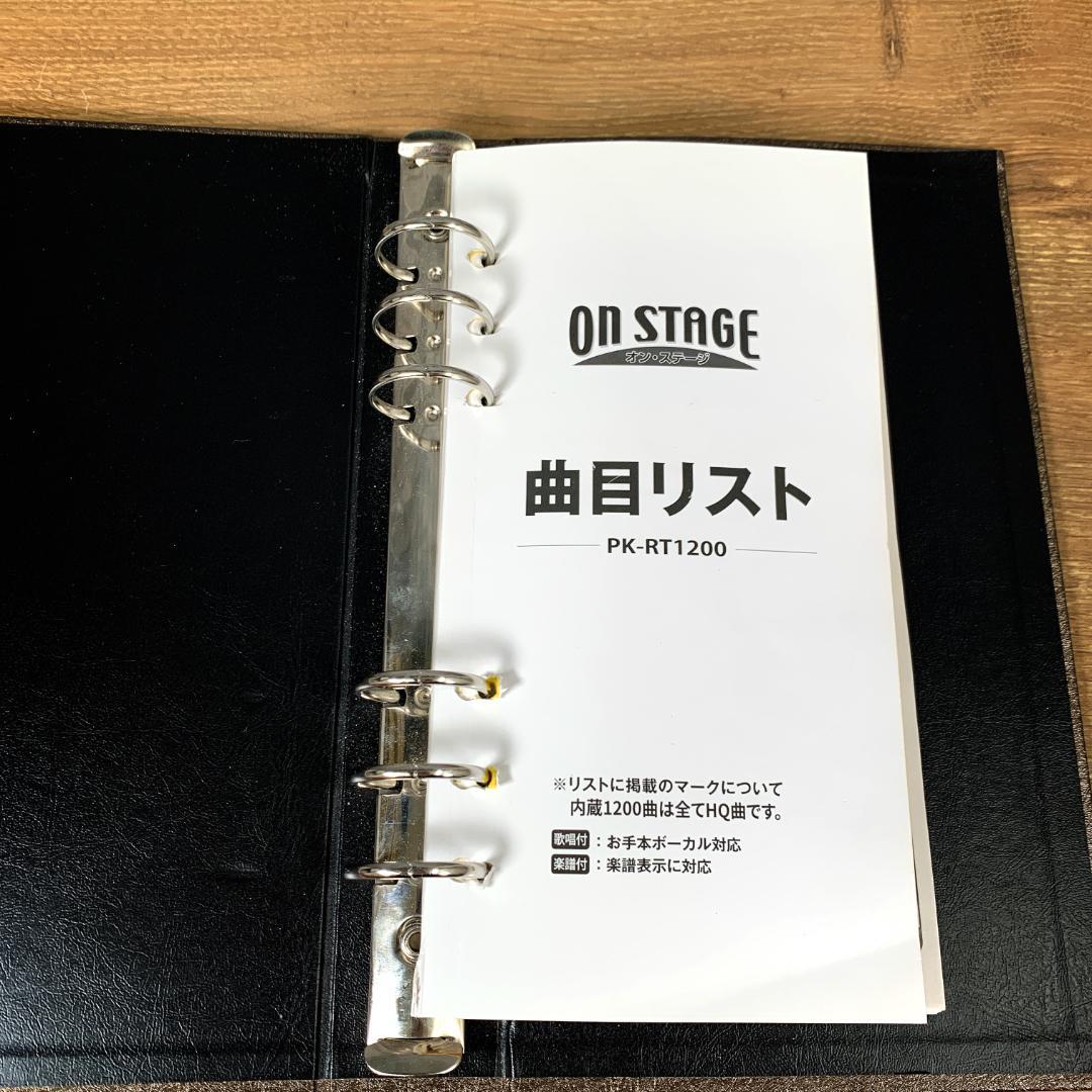 ジャパネット タカタ　パーソナルカラオケ　オン・ステージ　PK-RT1200