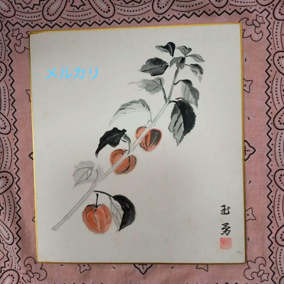 色紙、玉？、ほおずき、市、