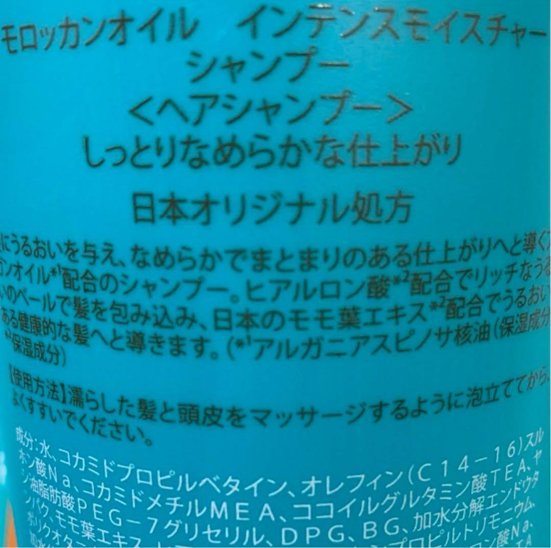 モイスチャー モロッカンオイル コンディショニング トリートメント 920ml