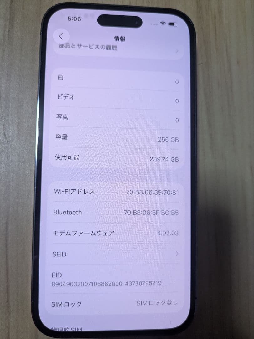 Z*m様 【状態Ａ＋】iPhone 14 Pro 256GB ディープパープル