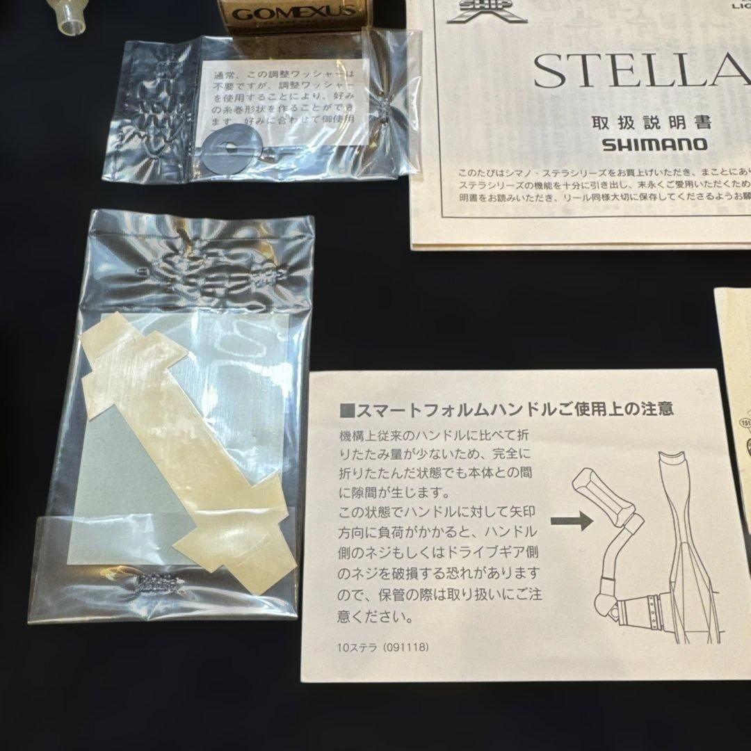 シマノ　極上　10ステラ3000HG