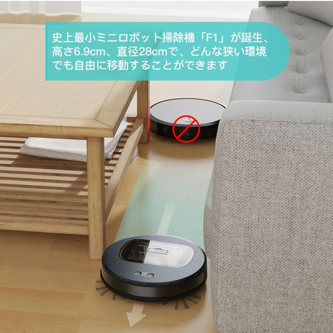 【ロボット掃除機】4000Pa 超強力吸引 掃除・水拭き両用