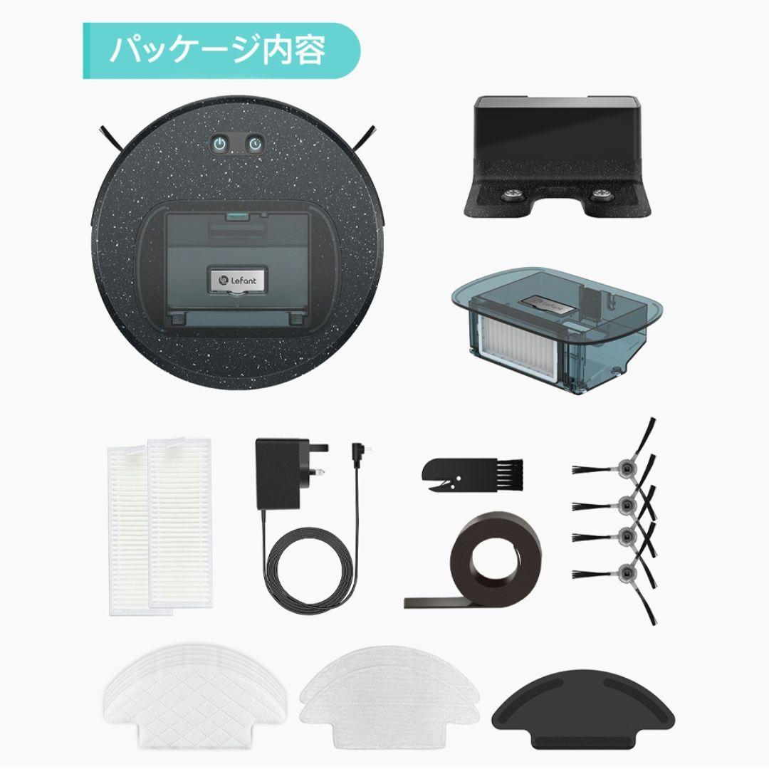 【ロボット掃除機】4000Pa 超強力吸引 掃除・水拭き両用